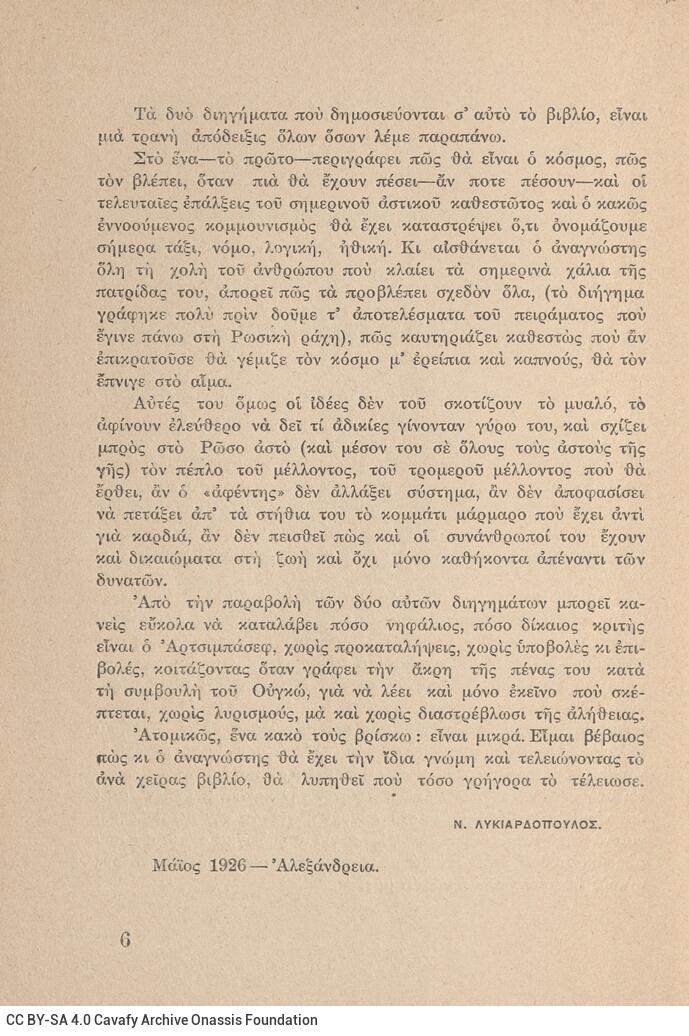 17,5 x 13 εκ. 48 σ., όπου στη σ. [1] ψευδότιτλος με κτητορική σφραγίδα CPC και χ